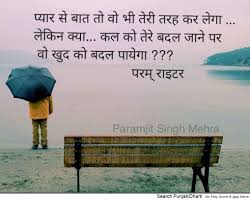 124 hindi sad graphics images for