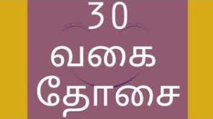 In most south indian temples, tamarind rice is also served as prasadam along with sweet pongal and curd rice. 30 à®µà®• à®¤ à®š à®šà®® à®¯à®² Tamil Samayal Cooking Kitchen Tips Recipes Kurippugal Find My Recipes