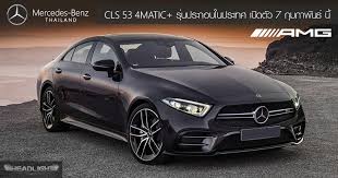 cls coupe ราคา coupe