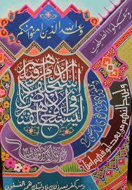 Pas benget nih, karena dalam artikel kali ini cahpeni akan memberikan beberapa contoh gambar. Kaligrafi Arab Islami Kaligrafi Dekorasi Simple
