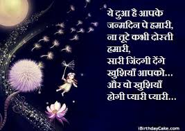 birthday wishes for mamaji in hindi