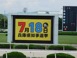 8 hours ago · 兵庫県知事選は18日午前7時から投票が行われている。午後3時現在の投票率は15・95％（前回17・72％）。 立候補しているのは、いずれも無所属新人. I2qfauukhkfkxm