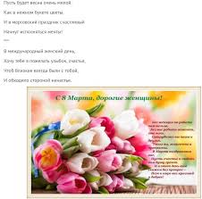 Далее предлагаем посмотреть и бесплатно скачать красивые картинки с 8 марта!. 8 Marta 2018 Otkrytki Pozdravleniya V Stihah I Proze Krasivye Pozhelaniya Lyubimoj Zhenshine Devushke