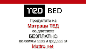 Обзаведи спалнята си с продукти ted на промоция. Firmeni Magazini Na Matraci Ted V Cyalata Strana Matraci Online Bg