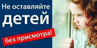 Ответственность родителей за оставление детей в опасности Бобруйск - Новости - Актуально