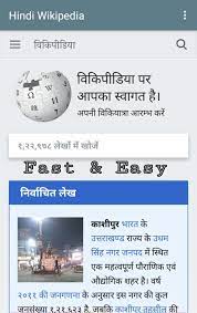 Hindi Wikipedia for Android - APK Download