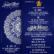 marathi traditional wedding card 1