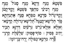 Torah Reading Trop Taamim The Musical Cantillation