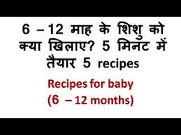 Diet Chart For Baby After 6 Months Baby Food Recipes In