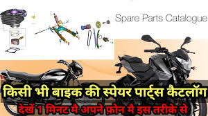 any bike spare parts catalogue pdf