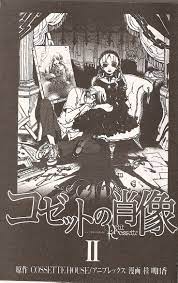 Cossette no Shouzou/#366298 - Zerochan | Anime images, Anime sketch, Anime