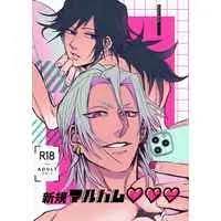 Boys Love (Yaoi) : R18] Doujinshi - Kimetsu no Yaiba / Uzui Tengen x  Tomioka Giyuu (新規アルバム) / おせきはん | Buy from Otaku Republic - Online Shop for  Japanese Anime Merchandise