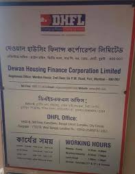 dhfl home loan in city centre durgapur