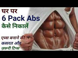 10 minute six pack abs workout at home