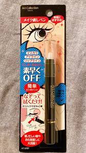 daiso makeup remover pen can quickly