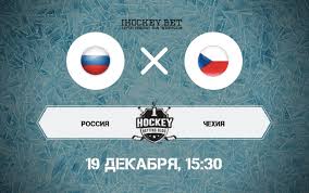 Прогноз и ставка на матч 19 декабря 2020 года. Rossiya Chehiya Prognoz Na Kubok Pervogo Kanala 19 Dekabrya 2020 Ihockey Bet