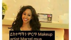 ethiopian best makeup artist marzel
