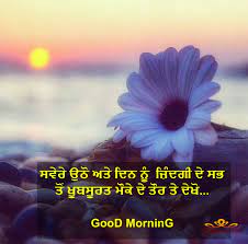 good morning wishes in punjabi age