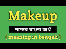 makeup meaning in bengali makeup