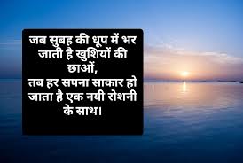 good morning shayari in hindi and