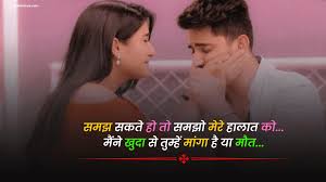 sad love shayari in hindi for