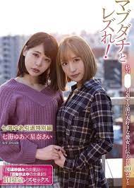 A Cheap Version Yua Nanami & Ai Hoshina 190 Minutes lezule! [DVD]  Region 2 | eBay