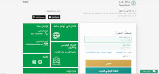 مؤسسة العربي موعد حجز السعودي النقد رابط حجز