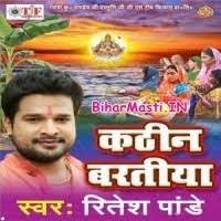 Kathin Baratiya (Ritesh Pandey) Video Songs Download -BiharMasti.IN