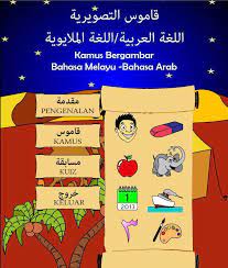 Bantu kami untuk membina kamus terbaik. Kamus Bergambar Arab Melayu For Android Apk Download