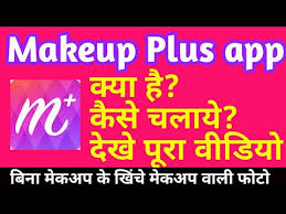 makeup plus app in hindi all filters