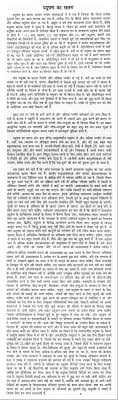 essay in hindi hindi film 