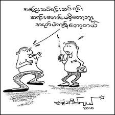 18+ myanmar ebooks collection 1. Myanmar Jokes Myanmar Cartoon