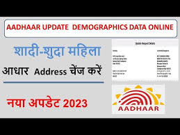 aadhaar without mobile otp colaboratory
