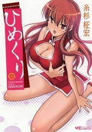Himekuri Japanese Version Manga Hiroshi Itsugi | eBay