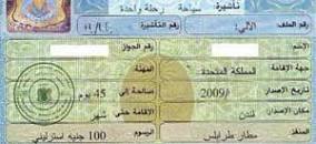 Libya visa requirements এর ছবির ফলাফল