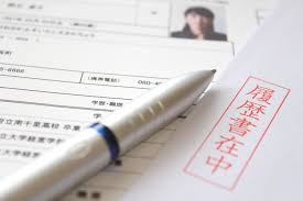 Writing A Japanese Cv   Esempio Curriculum Vitae Europeo Infermiere