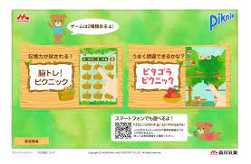 森永ピクニック ゲームコンテンツ イラスト | リトモグラフ