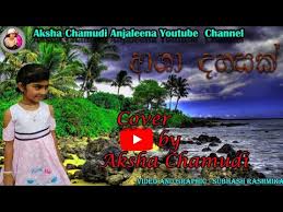 Müzik indir en kolay yolu. Listen To The Song Asha Dahasak Podi Beda Sing By Aksha Chamudi Tvderana Littlestar Youtube