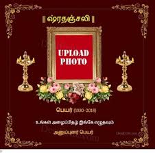 tamil shradhanjali invitation card