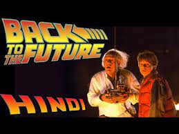 back to the future explained in hindi