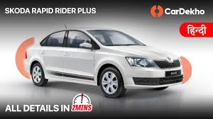 The škoda rapid is a name used for models produced by the czech manufacturer škoda auto. Skoda Rapid Rider Plus Launched In In2mins à¤¹ à¤¨ à¤¦ Paisa Vasool Cardekho Com Youtube