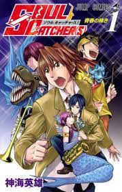 Soul Catcher(S) | Manga - MyAnimeList.net