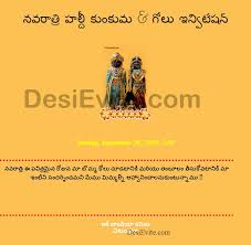 By Shalom Columbus Get Together Invitation In Telugu