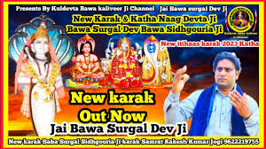 Baba Surgal Dev New Hit karak 2023 | Itihaas Baba Sidhgouria & karka Naag  Devta | Nath Rakesh Jogi - YouTube