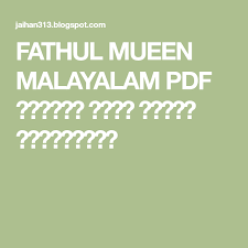 Love letters free malayalam look. Fathul Mueen Malayalam Pdf à´«à´¤ à´¹ àµ½ à´® à´ˆàµ» à´®à´²à´¯ à´³ à´µ à´µàµ¼à´¤ à´¤à´¨ Pdf Books Free Download Pdf Pdf Books