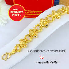 flower 24k thai baht yellow gold gp