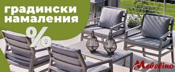 Номер на продукта евтини ратанови мебели: Mebelino Plovdiv Onlajn Magazin Za Mebeli I Obzavezhdane