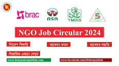 NGO Job Circular 2024 – All NGO Job Circular 2024 ...