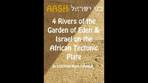 4 rivers of the garden of eden israel