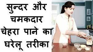 beauty tips in hindi for face glow